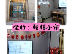 -金蚁康•经络调理•肩颈按摩(三山街店)