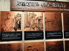 -中共一大纪念馆