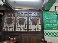 -清真蒋有记(秦虹路店)