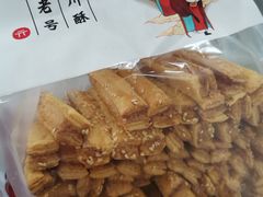 -闻酥园(大慈寺店)