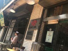 -老乌家特色小炒泡馍(大皮院店)