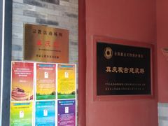 -真庆观