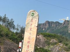 -玻璃桥景区石牛寨