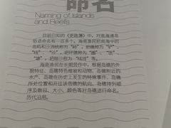 -中国（海南）南海博物馆