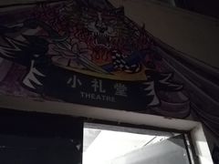 -大理床单厂艺术区