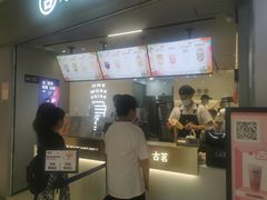 -古茗(东鼓道店)