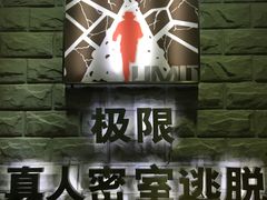 -CLUE演绎实景剧本杀(江南西店)