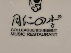 -同仁四季椰子鸡(福田车公庙店)