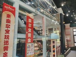 -奈尔宝·儿童乐园·亲子餐厅(星河湾店)