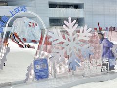 -哈尔滨热雪奇迹