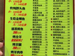 菜单-望湖烤鱼