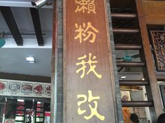 -凌记