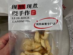 -君之狮子山·轻糖烘焙(松江印象城店)