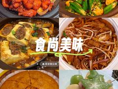 -南拳十三姨·潮汕砂锅粥·粤菜(西单大悦城店)