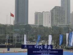 -重庆国际会议展览中心