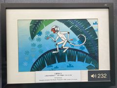 -上海动漫博物馆