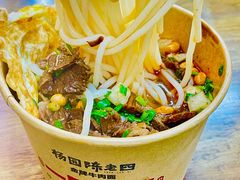 -杨园陈老四牛肉粉面馆(杨园总店)