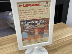 -一杯潮茶·专注潮汕茶饮(十二中创始店)
