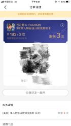 -艺之剪