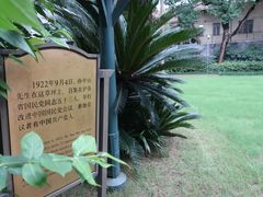 -上海孙中山故居纪念馆