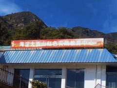 -阳台山自然风景区