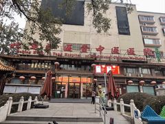 -弘医堂中医院