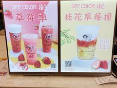 -Meet Fresh鮮芋仙(时代天街店)