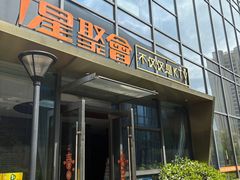-星聚会KTV(苏州尹山湖歌林公园店)