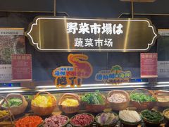 -一绪に寿喜烧(荟聚店)