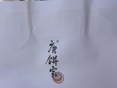 -唐饼家(龙之梦购物中心虹口店)