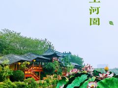-清明上河园