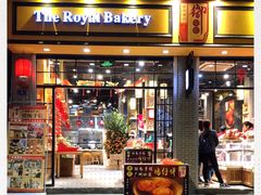 门面-御手信(古港店)