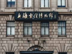 -上海电信博物馆