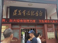 -遵义会议纪念馆
