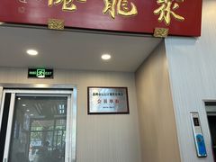 -聚笼鲜美食(凤凰街店)
