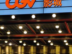 -CGV影城(广州K11店)