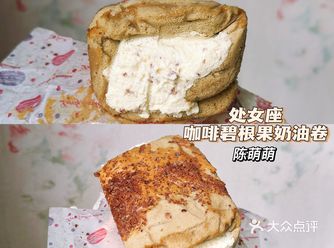 是简单好吃的款。bobo的草莓荔枝酒碱水棒