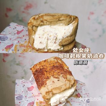 是简单好吃的款。bobo的草莓荔枝酒碱水棒