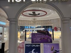 -HOT CRUSH趁热集合·现烤面包(上海环球港店)