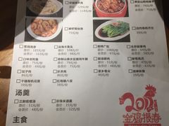 菜单-煜丰汴京烤鸭(福彩路店)