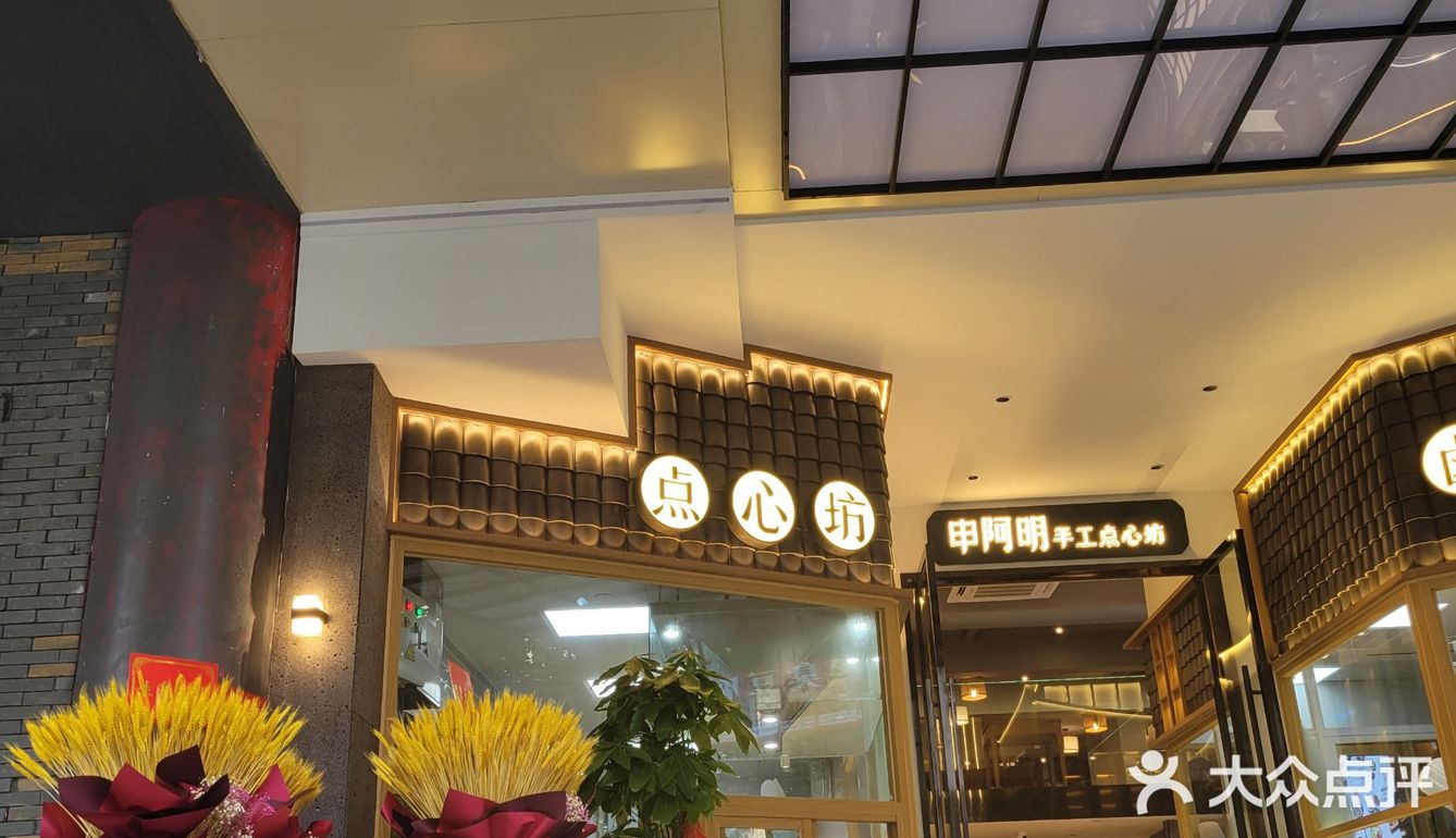 阿明汤包馆华丽变身啦！