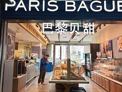 -巴黎贝甜(望京信万店)