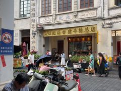 -吴日彪蒜香猪牛排(水巷口店)