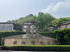 -镇江博物馆