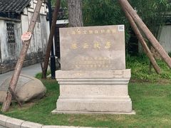 -练塘古镇