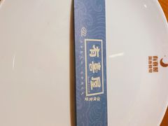 -有喜屋·深夜食堂(环宇荟店)