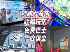 -珠海横琴国家地理探险家中心(创新方)