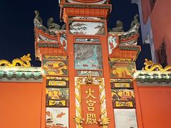 -火宫殿·小吃王国(坡子街店)