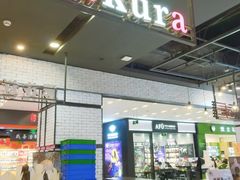 门面-樱花糕坊(凯德广场店)