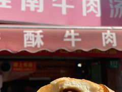 -牛煎里牛肉煎包淮南牛肉汤(广东路店)